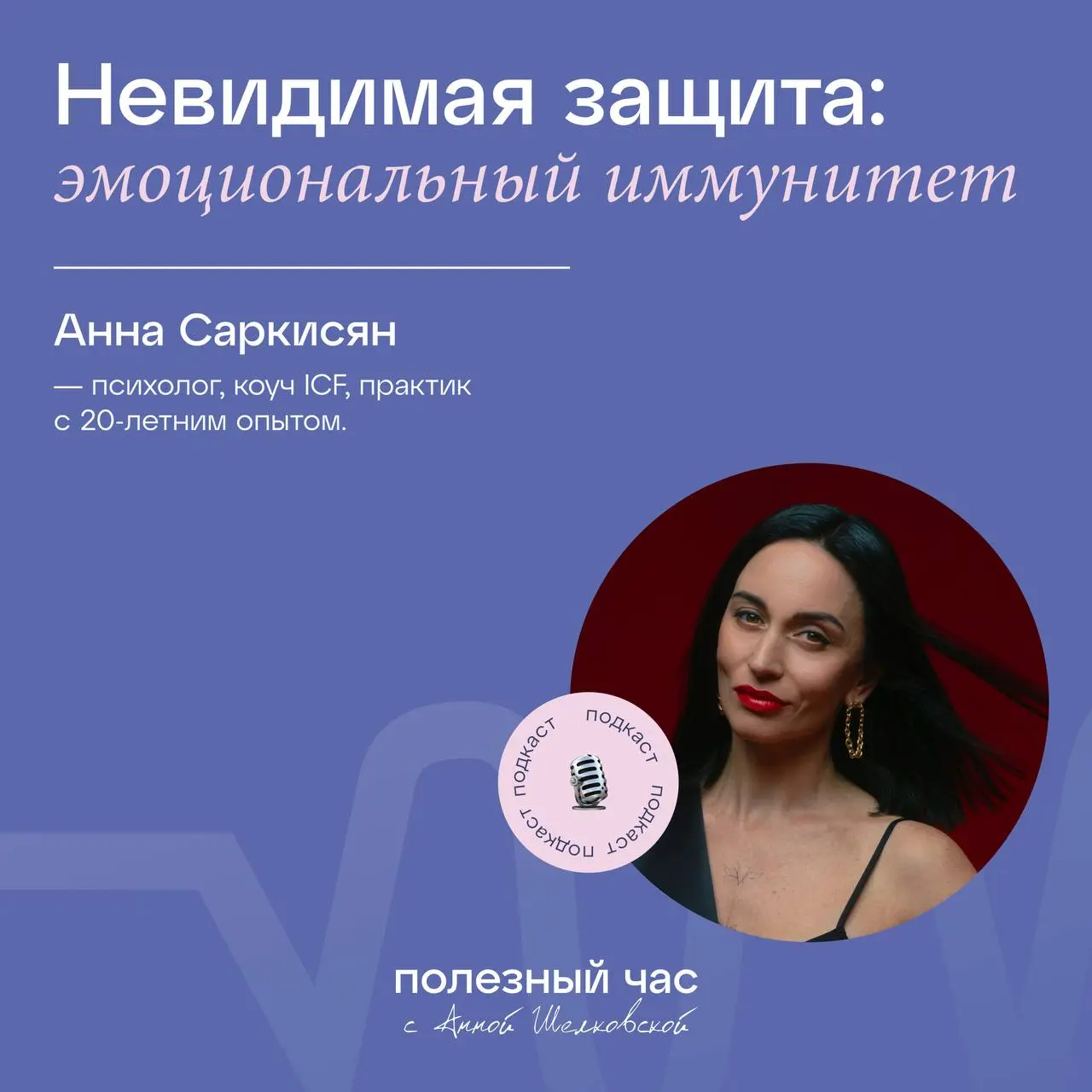 Представьте вам нахамили. Как вы чаще всего реагируете? Злитесь в ответ? Желаете хорошего дня и идете дальше?
А бывает такое, что в течении дня вы "жуете" диалоги в своей голове | Сетка — социальная сеть от hh.ru