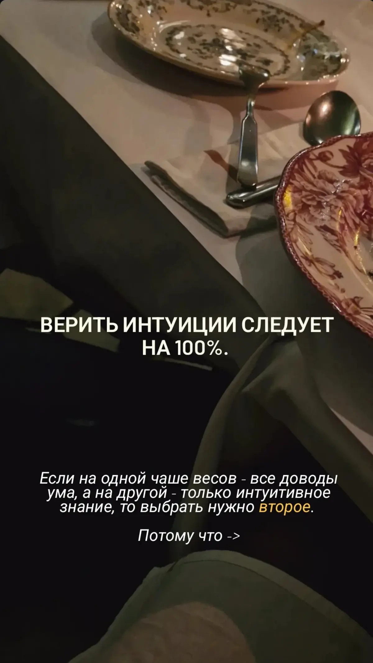 Интуиция и нейропсихология
Верите интуиции?⬇️
#интуиция #мозг #психология | Сетка — социальная сеть от hh.ru