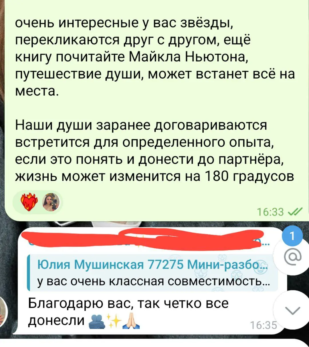 Провела небольшой анализ, ответила на запрос девушки, со стороны виднее❤️ | Сетка — социальная сеть от hh.ru