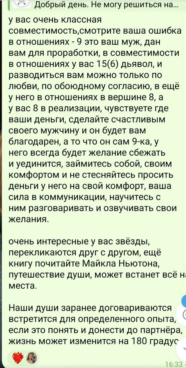 Провела небольшой анализ, ответила на запрос девушки, со стороны виднее❤️ | Сетка — социальная сеть от hh.ru