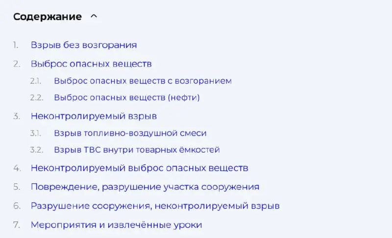 💦 Ростехнадзор: обзор аварий на ОПО
Подписчик Блог—Инженера поделился с нами письмом Ростехнадзора об авариях, произошедших на объектах нефтегазового комплекса, а мы делимся им с вами | Сетка — социальная сеть от hh.ru