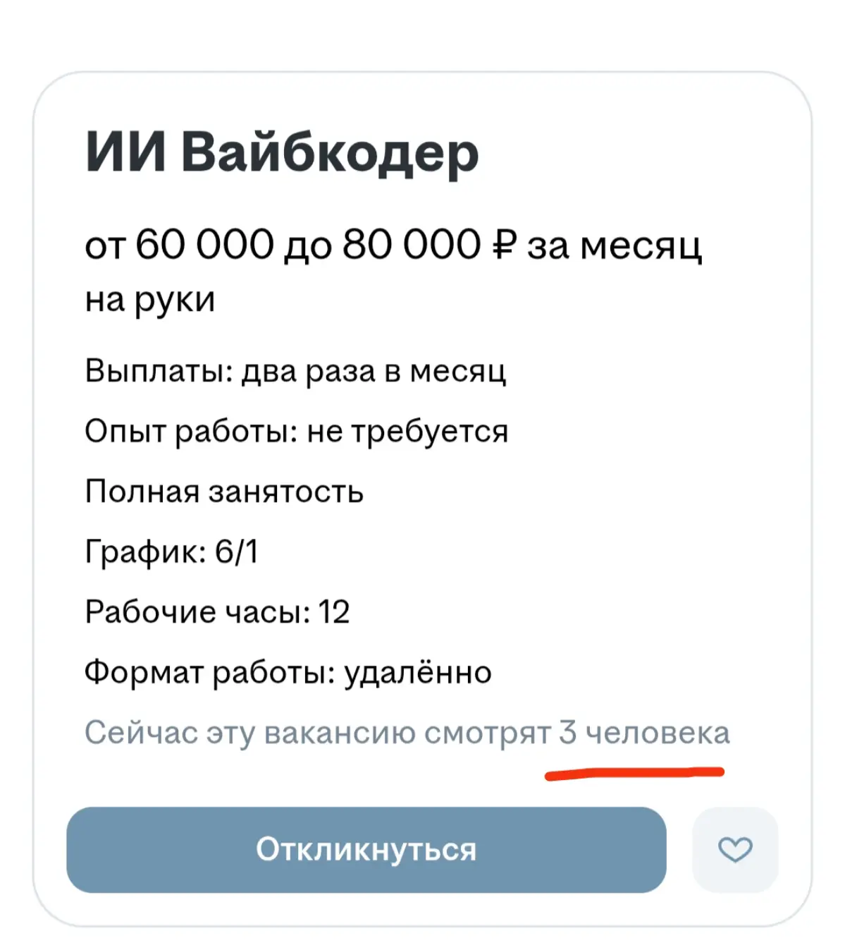 Нечто настолько прекрасное... | Сетка — социальная сеть от hh.ru