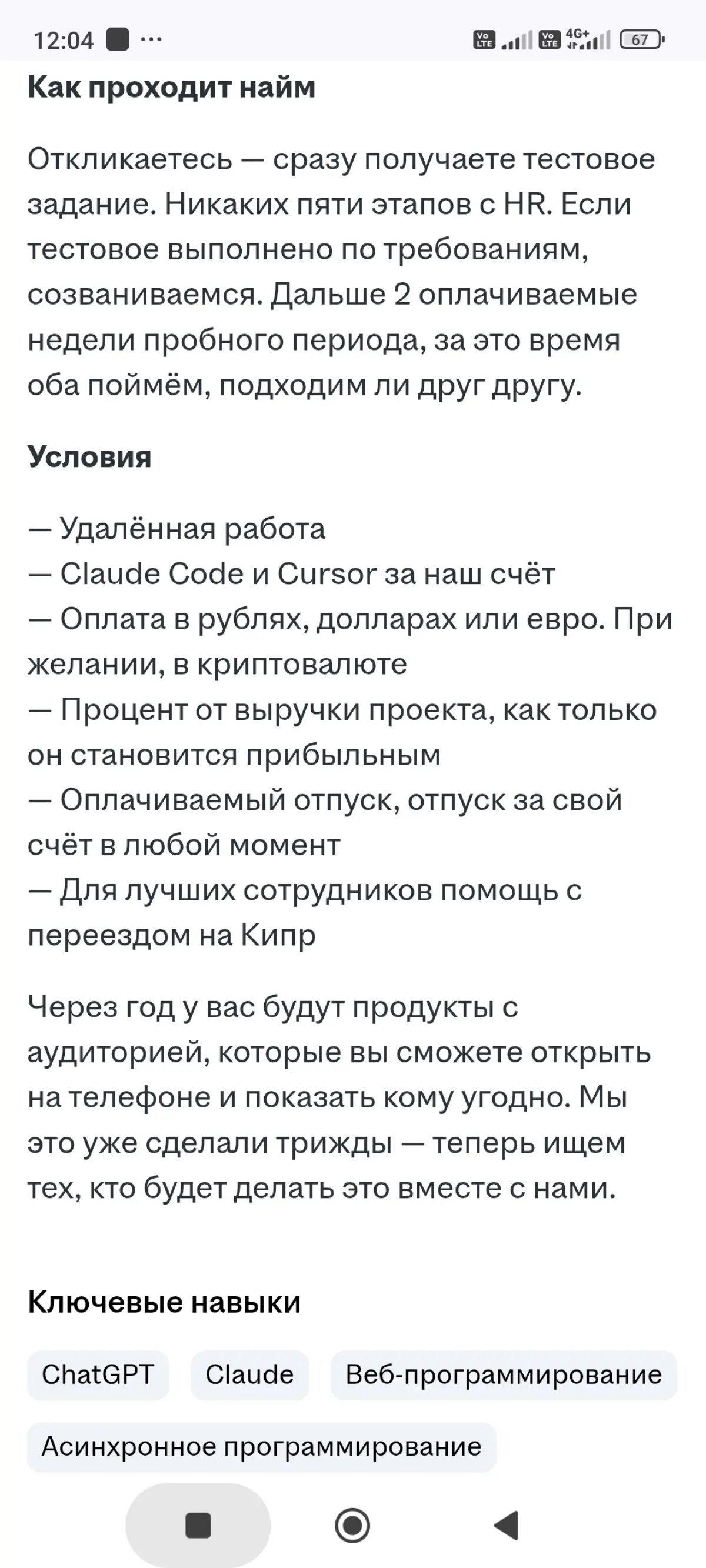 Нечто настолько прекрасное... | Сетка — социальная сеть от hh.ru