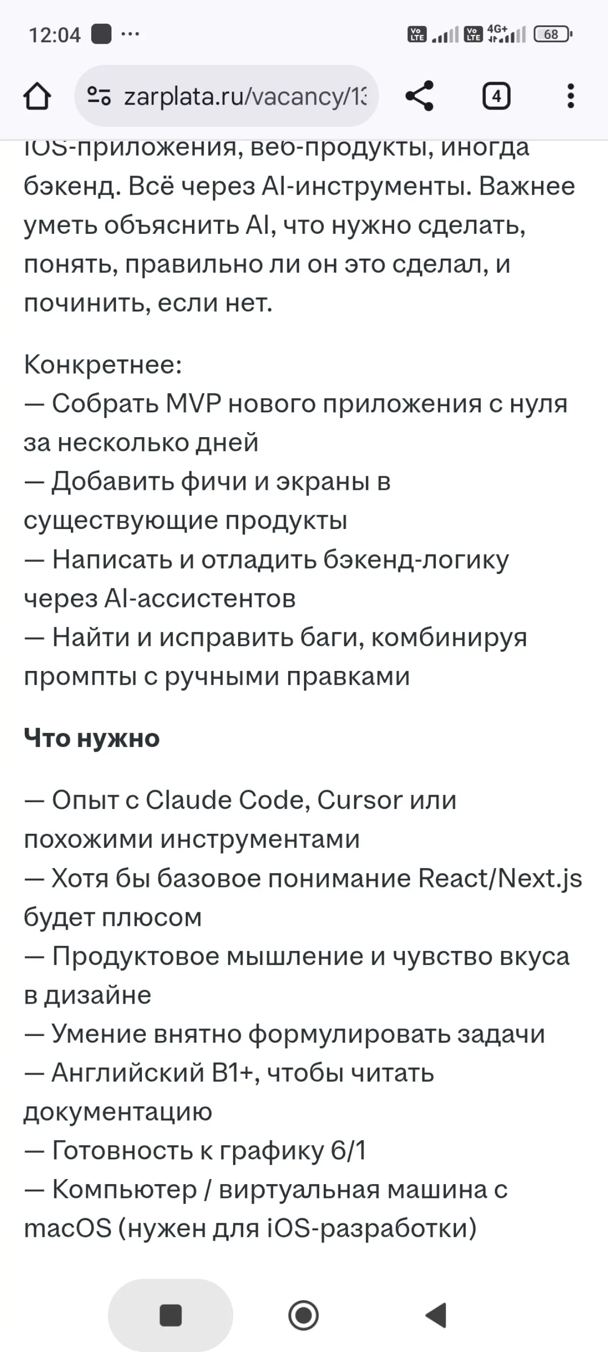 Нечто настолько прекрасное... | Сетка — социальная сеть от hh.ru