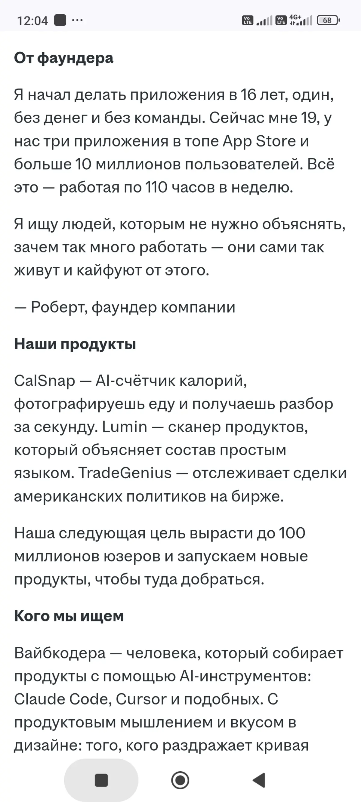 Нечто настолько прекрасное... | Сетка — социальная сеть от hh.ru