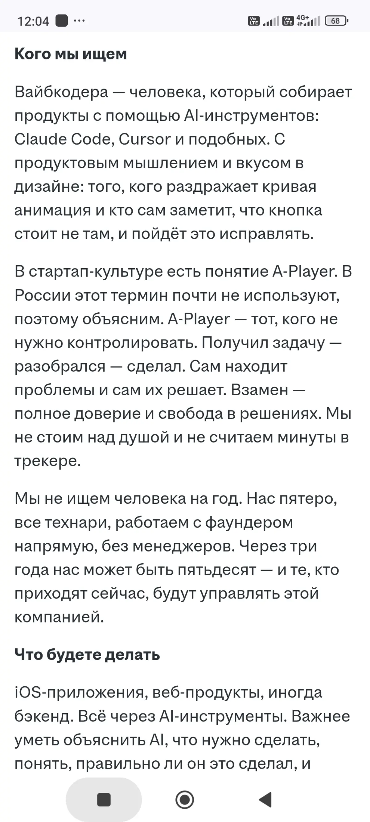 Нечто настолько прекрасное... | Сетка — социальная сеть от hh.ru