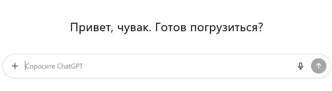 нет к этому я ещё не готов | Сетка — социальная сеть от hh.ru