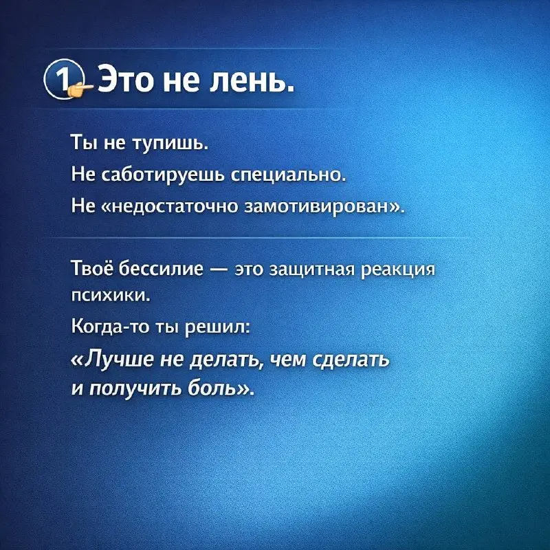ТЫ НЕ ЛЕНИВЫЙ.
ТЫ РАНЕНЫЙ.
Почему ты прокрастинируешь, хотя знаешь, что можешь больше?
Подробно расскажу на вебинаре.
Ссылка на регистрацию:👇
https://holisticmyterapi.getcourse | Сетка — социальная сеть от hh.ru