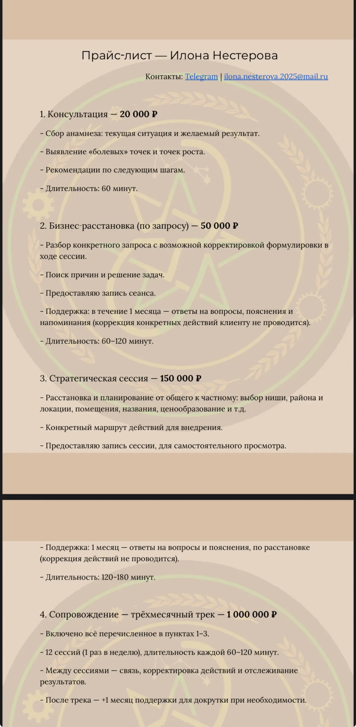 Беру новых клиентов,в марте. | Сетка — социальная сеть от hh.ru