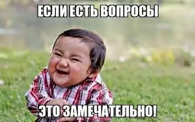 Ответы на вопросы по инструкции📬
Вчера выложила материал по CustDev и вспомнила, что часто задают однотипные вопросы (или высказывают возражения), которые я хочу разобрать ниже.
1️⃣ «Это долго | Сетка — социальная сеть от hh.ru