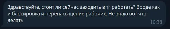 «Стоит ли сейчас заходить в Telegram?»
🗣 Коротко: да.
Почему:
🔘 Про блокировку не парюсь. Хоронят Telegram с 2018 — а он жив.
🔘 Пока паникёры ноют — умные заходят и занимают места | Сетка — социальная сеть от hh.ru