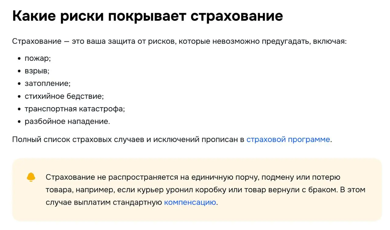 Теперь на Ozon можно застраховать товары от непредвиденных ситуаций
Новость, которую мы с вами еще не обсудили | Сетка — социальная сеть от hh.ru