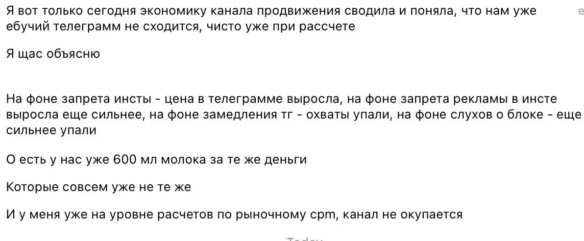 «Да че ты так остро реагируешь». Про телегу, Мах, русификацию и прочее
Вчера у меня случился очередной приступ горящей жопы, яростного бессилия и матерного ора | Сетка — социальная сеть от hh.ru