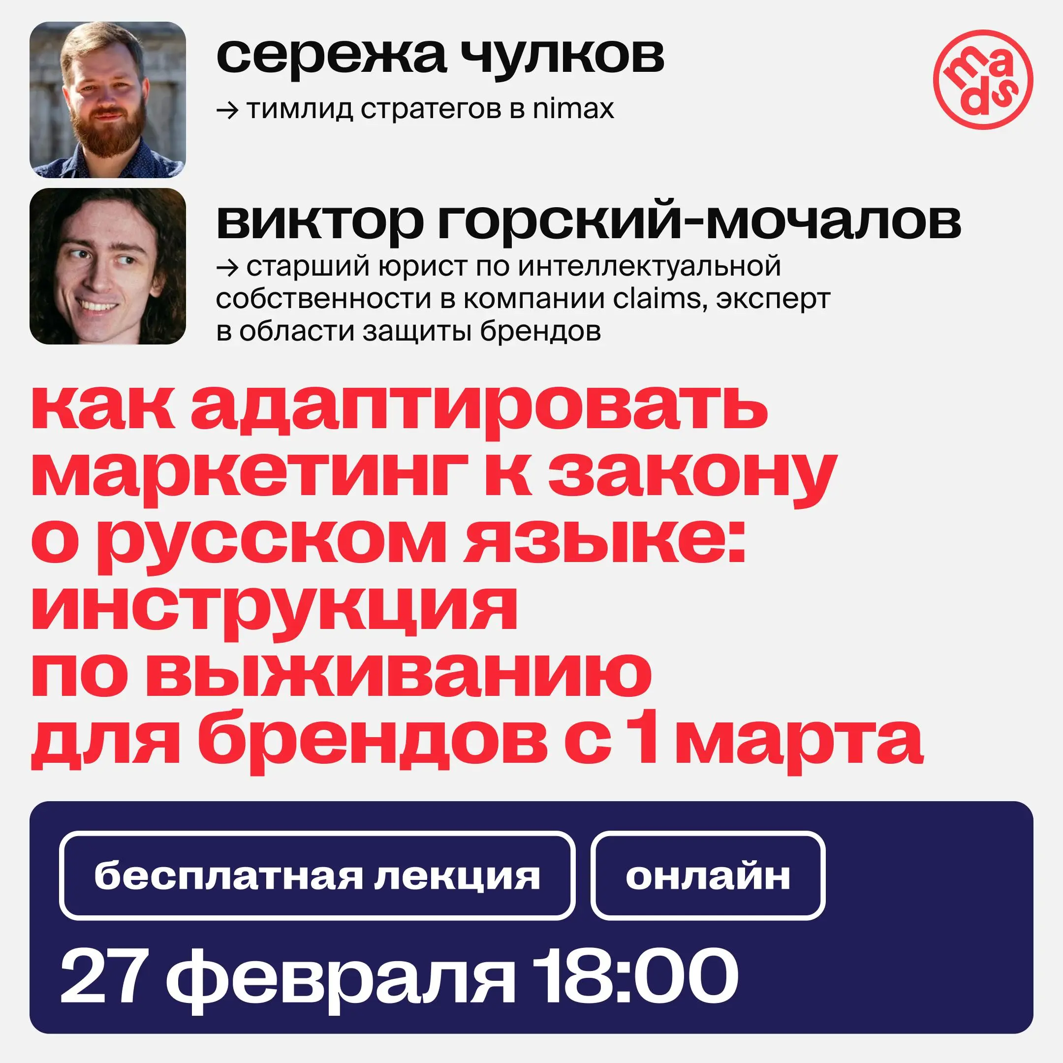 ⏺ Люди добрые, внемлите! Уже днесь состоится вебинар открытый
По окончании его уразумеете вы: надлежит ли вам изъясняться сим высоким слогом, есть ли пути обходные, и коли есть — каковыми им быть 😎
О ... | Сетка — социальная сеть от hh.ru