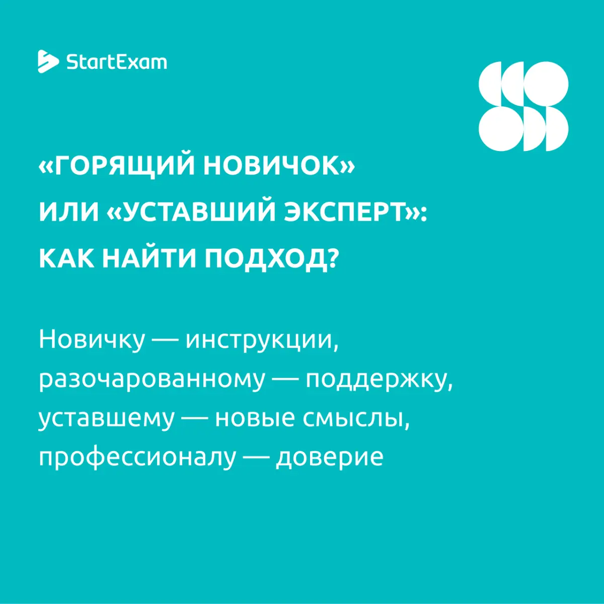 🧐 Загадка: кто сильный лидер? | Сетка — социальная сеть от hh.ru
