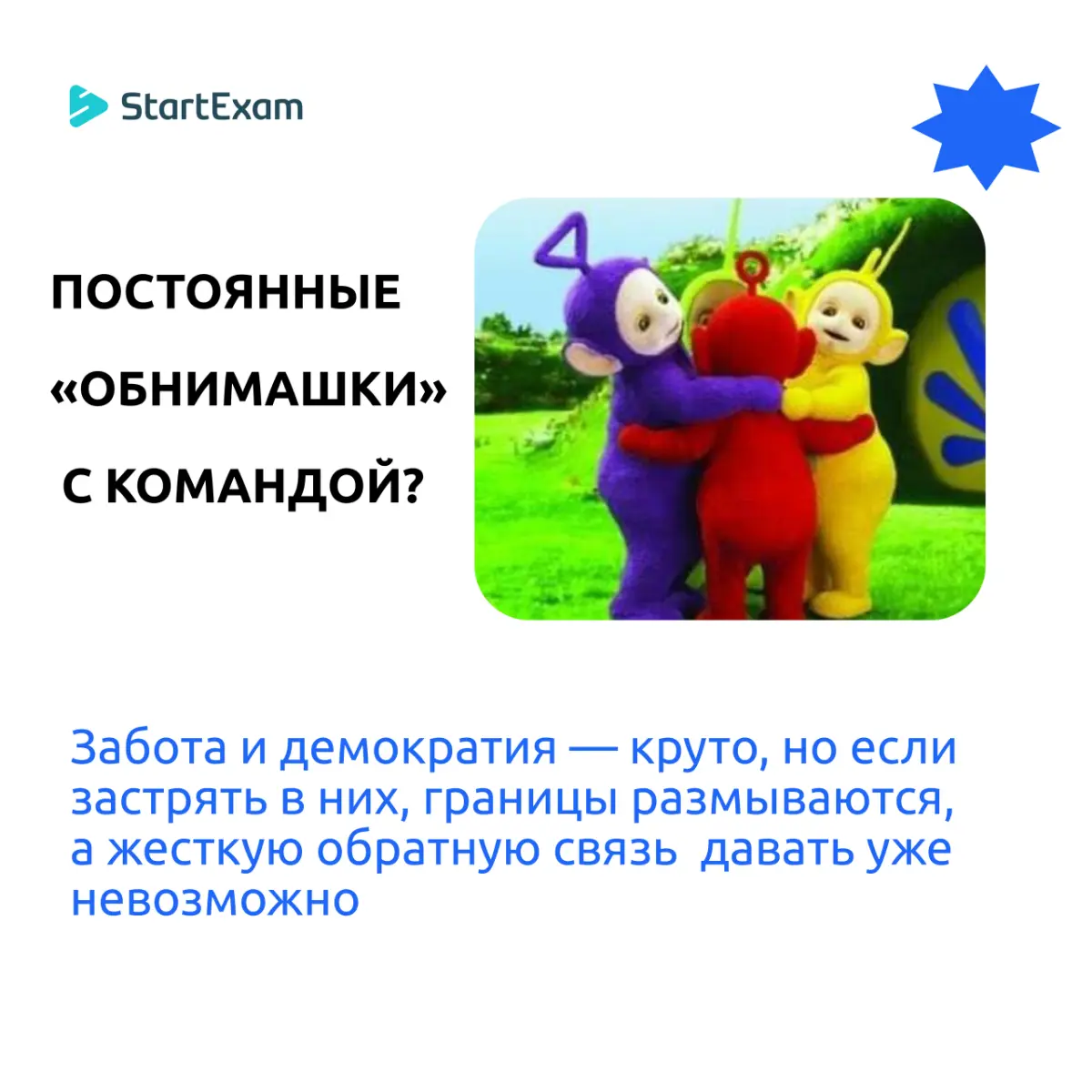🧐 Загадка: кто сильный лидер? | Сетка — социальная сеть от hh.ru