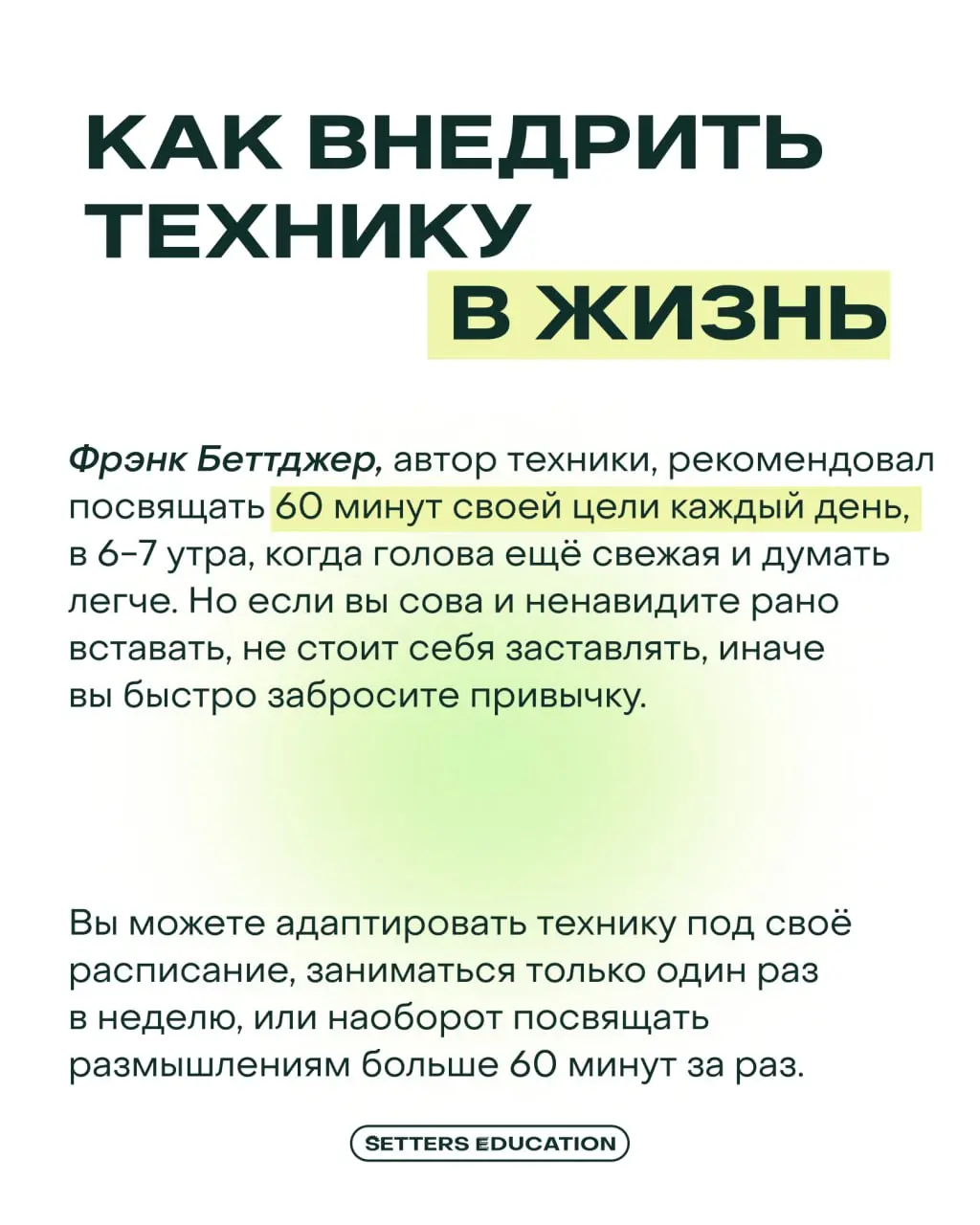 Зачем руководителю нужен золотой час?
В 2026 году лидер должен не просто работать больше всех, а осознаннее подходить к процессам и регулярно останавливаться | Сетка — социальная сеть от hh.ru