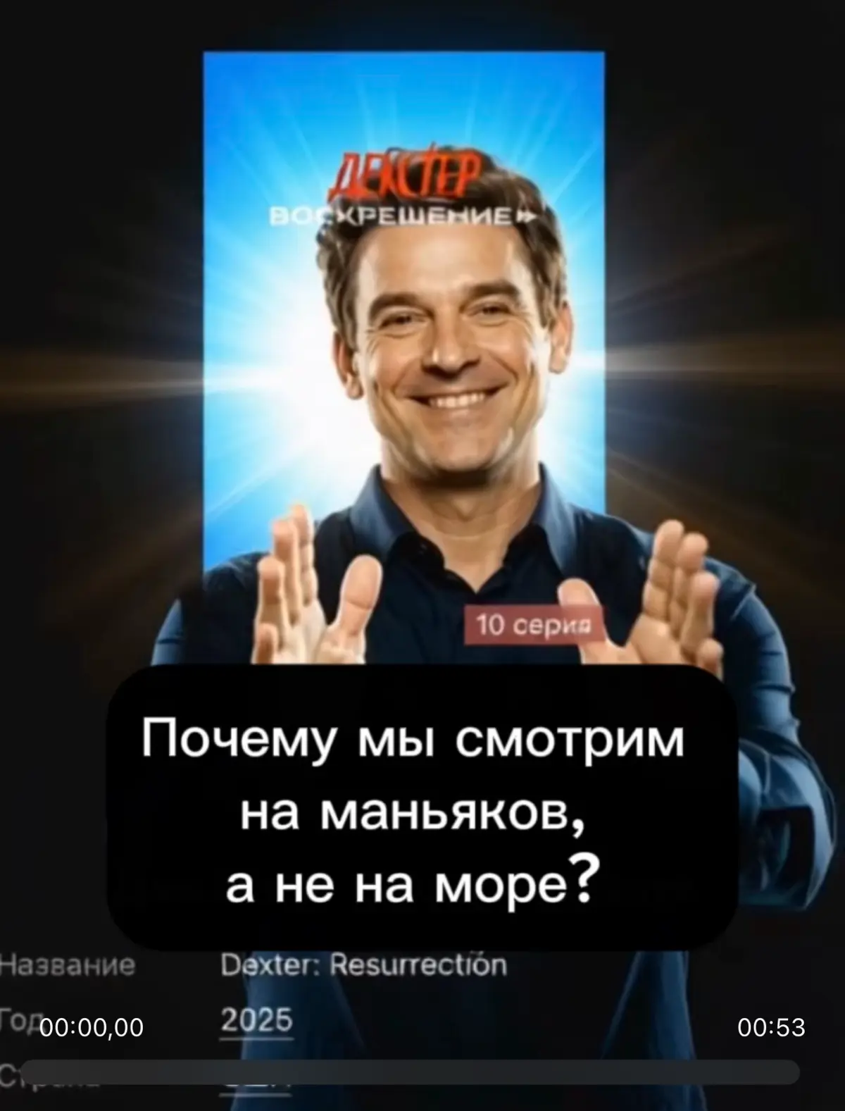 Пятница, дорогие мои, выдыхаем🤗
Признавайтесь, кто вместо успокаивающего ASMR с котиками включает на ночь сериал про серийного убийцу? 🔪 Добро пожаловать в клуб!
Почему мы смотрим на маньяков, а не на... | Сетка — социальная сеть от hh.ru