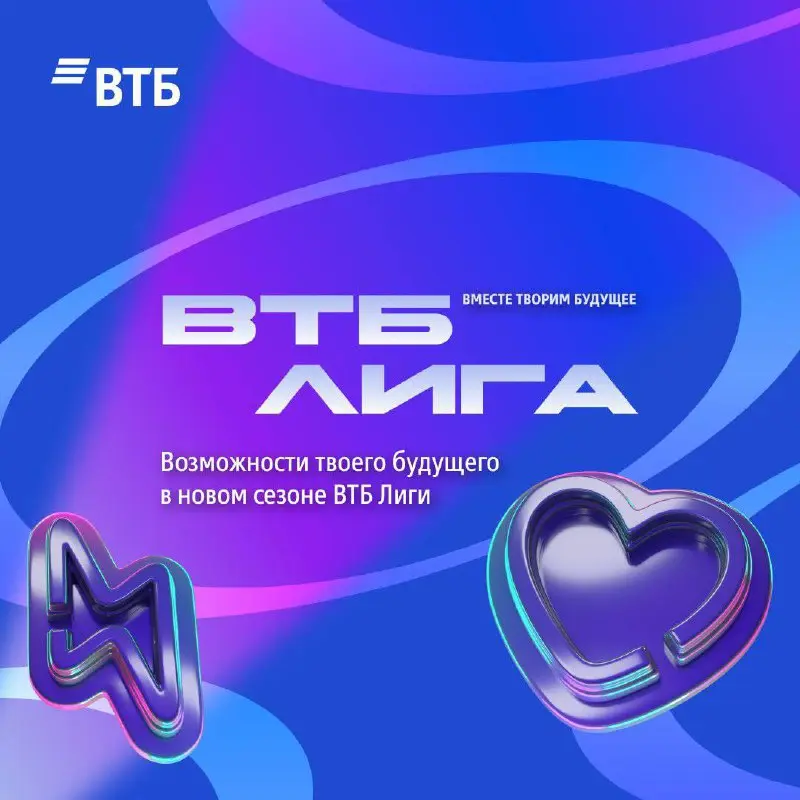 Что делать? Стать частью ВТБ Лиги ✨
Образовательная программа для студентов и выпускников, где можно прокачать навыки, заявить о себе и получить реальные бонусы для карьеры в ВТБ
Что даёт участие:
✨пр... | Сетка — социальная сеть от hh.ru