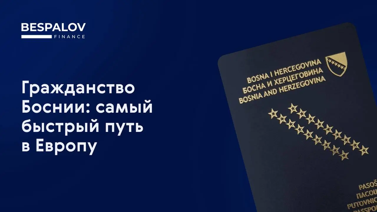 Получить паспорт с безвизовым шенгеном можно всего за год | Сетка — социальная сеть от hh.ru