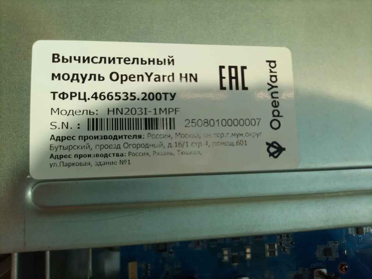 #гиспновинки
Вычислительные модули OpenYard HN203I от компании ООО "ЦЕНТР ОТКРЫТЫХ РАЗРАБОТОК".
Сильно заострять внимание на характеристиках не буду, так как серверы — не мой профиль | Сетка — социальная сеть от hh.ru