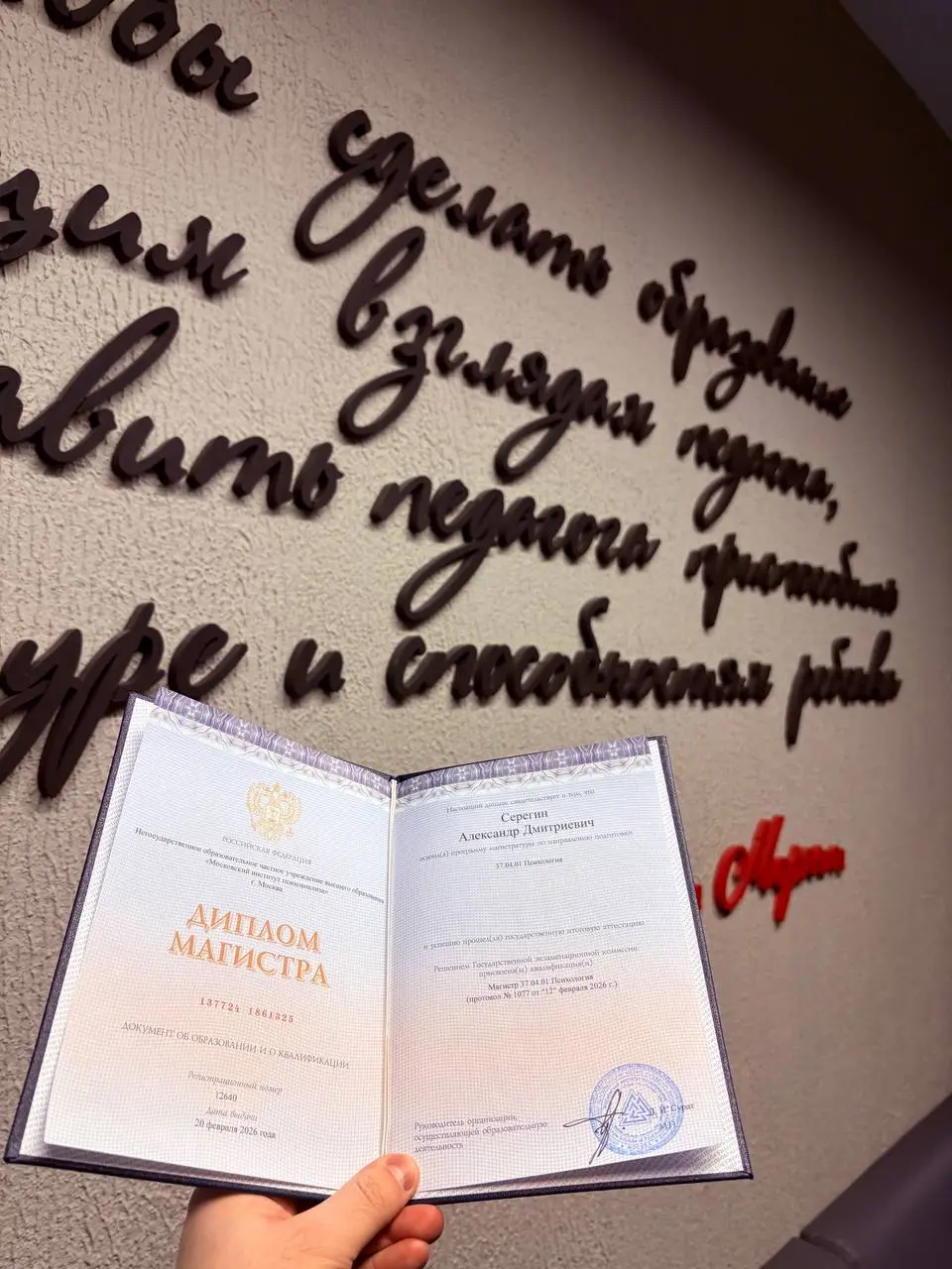 Прикладной психоанализ и психоаналитическое консультирование. 2,5 года. Финиш. Еще один в кармане | Сетка — социальная сеть от hh.ru
