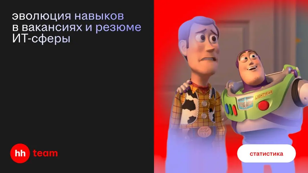 Стрессоустойчивость, работоспособность, ответственность, 50 лет опыта, знание эльфийского языка 🖖
Какие навыки были важны для работодателей несколько лет назад, а какие ценят сейчас?
Мы собрали статис... | Сетка — социальная сеть от hh.ru
