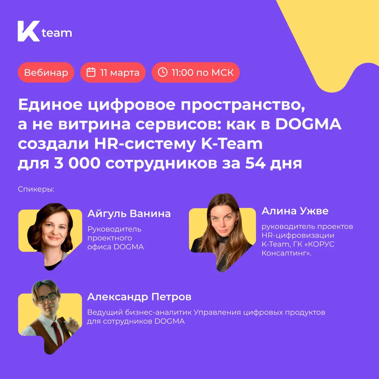 Сколько часов в месяц вы тратите на сверку информации с 1С, ответы на однотипные вопросы руководителей и сотрудников, ручной ввод данных и попытки донести корпоративные новости до всех?
Девелоперская ... | Сетка — социальная сеть от hh.ru