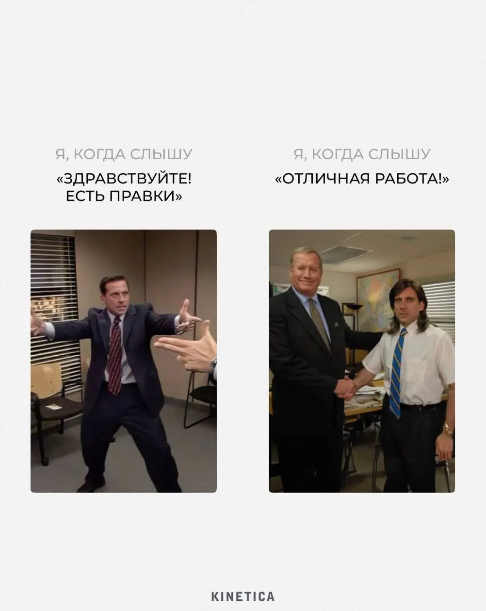 Неделя позади. А это значит, что мы собрали для вас пятничную подборку карточек — узнаваемое из жизни каждого маркетолога и каждого, кто хоть раз объяснял клиенту, почему 15 итераций — это уже много | Сетка — социальная сеть от hh.ru