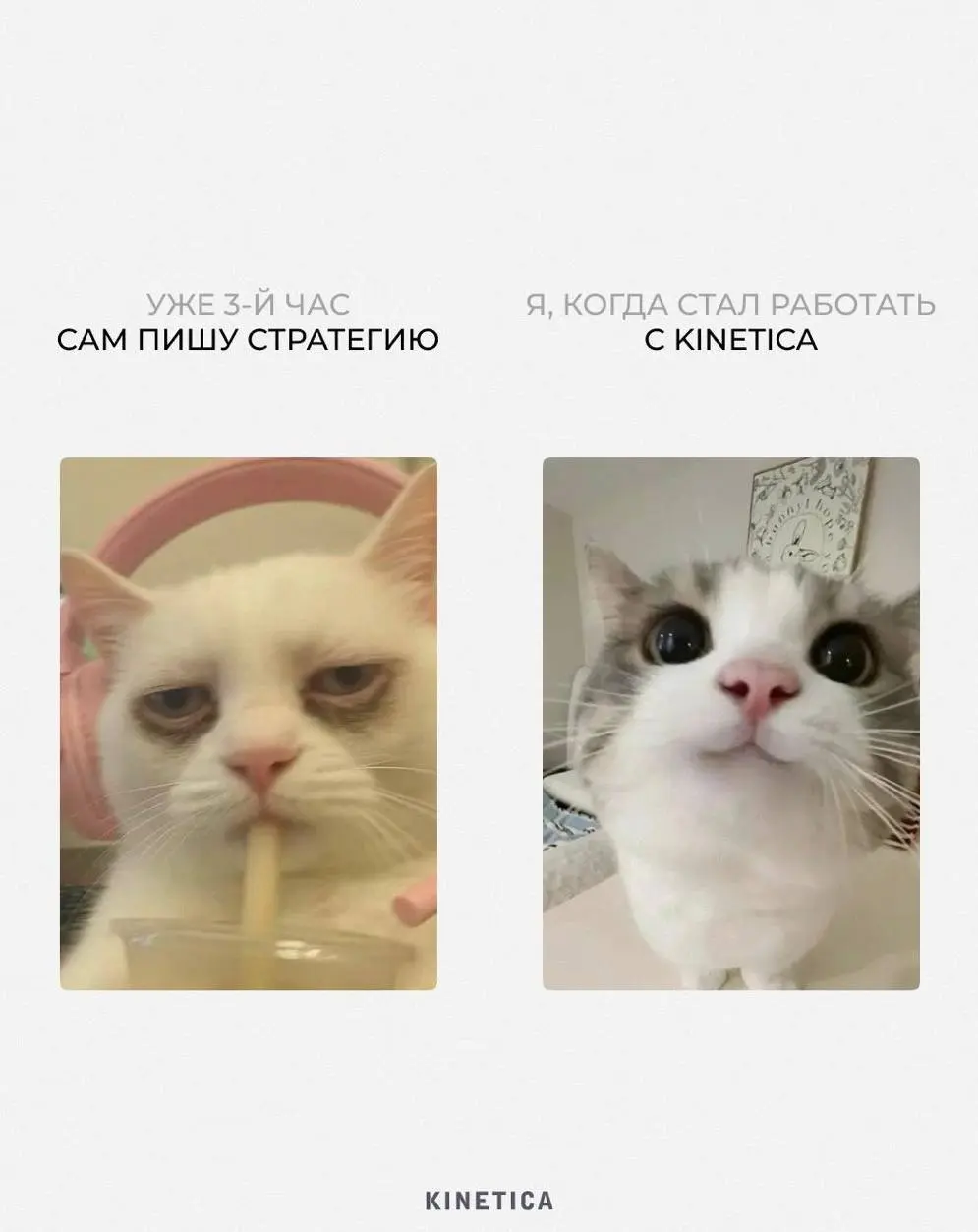 Неделя позади. А это значит, что мы собрали для вас пятничную подборку карточек — узнаваемое из жизни каждого маркетолога и каждого, кто хоть раз объяснял клиенту, почему 15 итераций — это уже много | Сетка — социальная сеть от hh.ru
