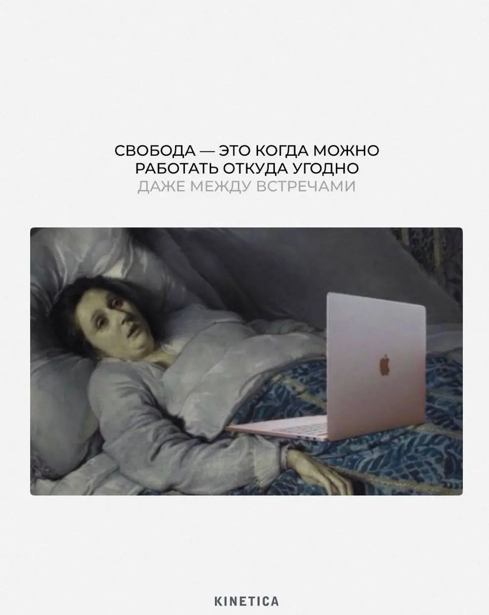 Неделя позади. А это значит, что мы собрали для вас пятничную подборку карточек — узнаваемое из жизни каждого маркетолога и каждого, кто хоть раз объяснял клиенту, почему 15 итераций — это уже много | Сетка — социальная сеть от hh.ru
