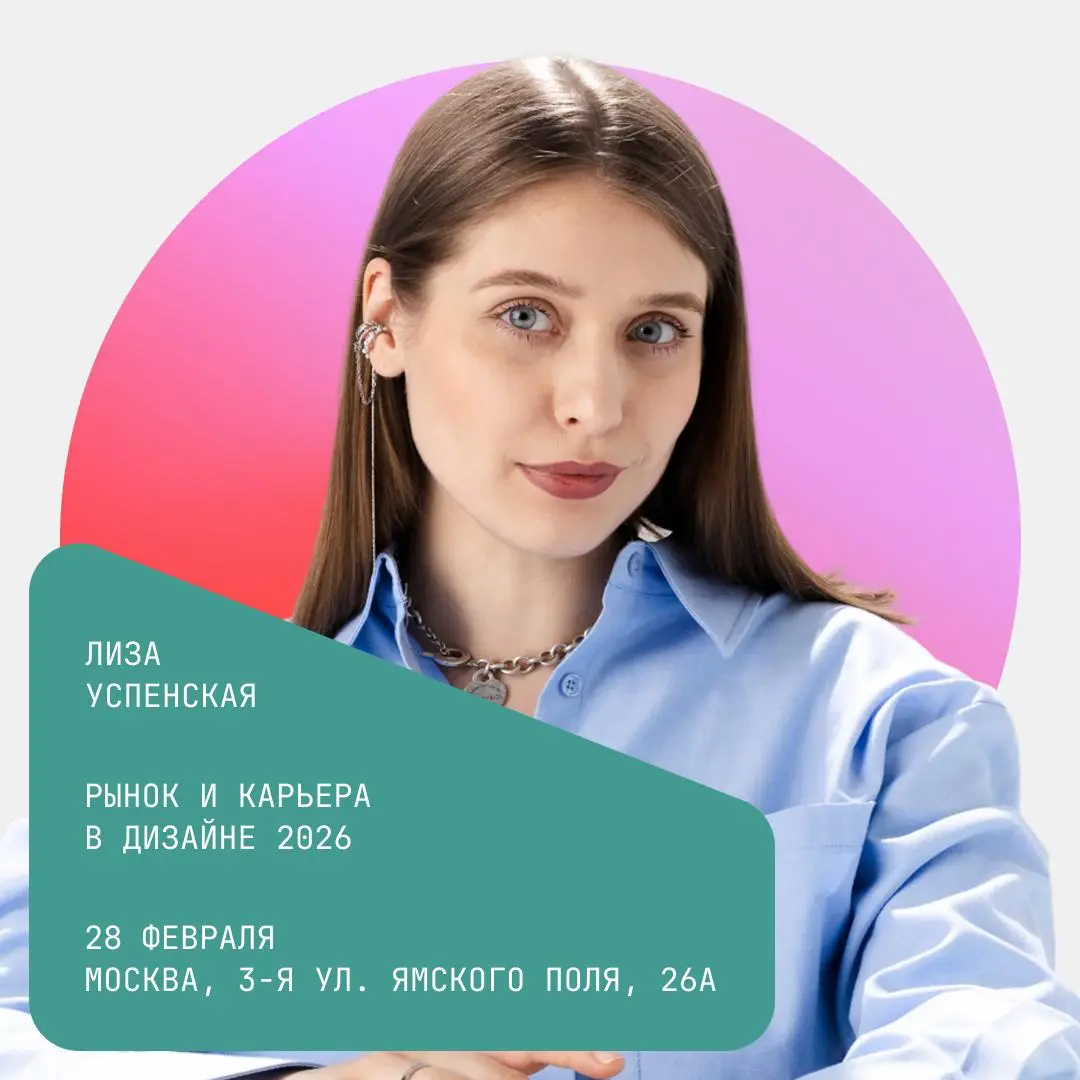 Увидимся на UXUI CONF | Сетка — социальная сеть от hh.ru