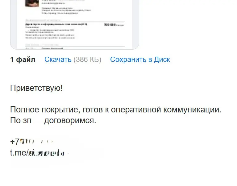 Вот это я понимаю. Вот это сопроводительное письмо!
Краткость - сестра таланта))) | Сетка — социальная сеть от hh.ru