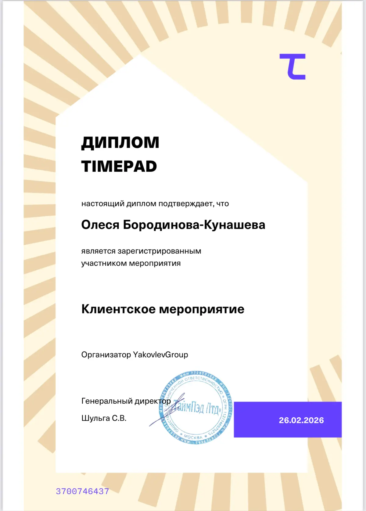 Ходить на клиентские мероприятия HRD? Конечно да! | Сетка — социальная сеть от hh.ru