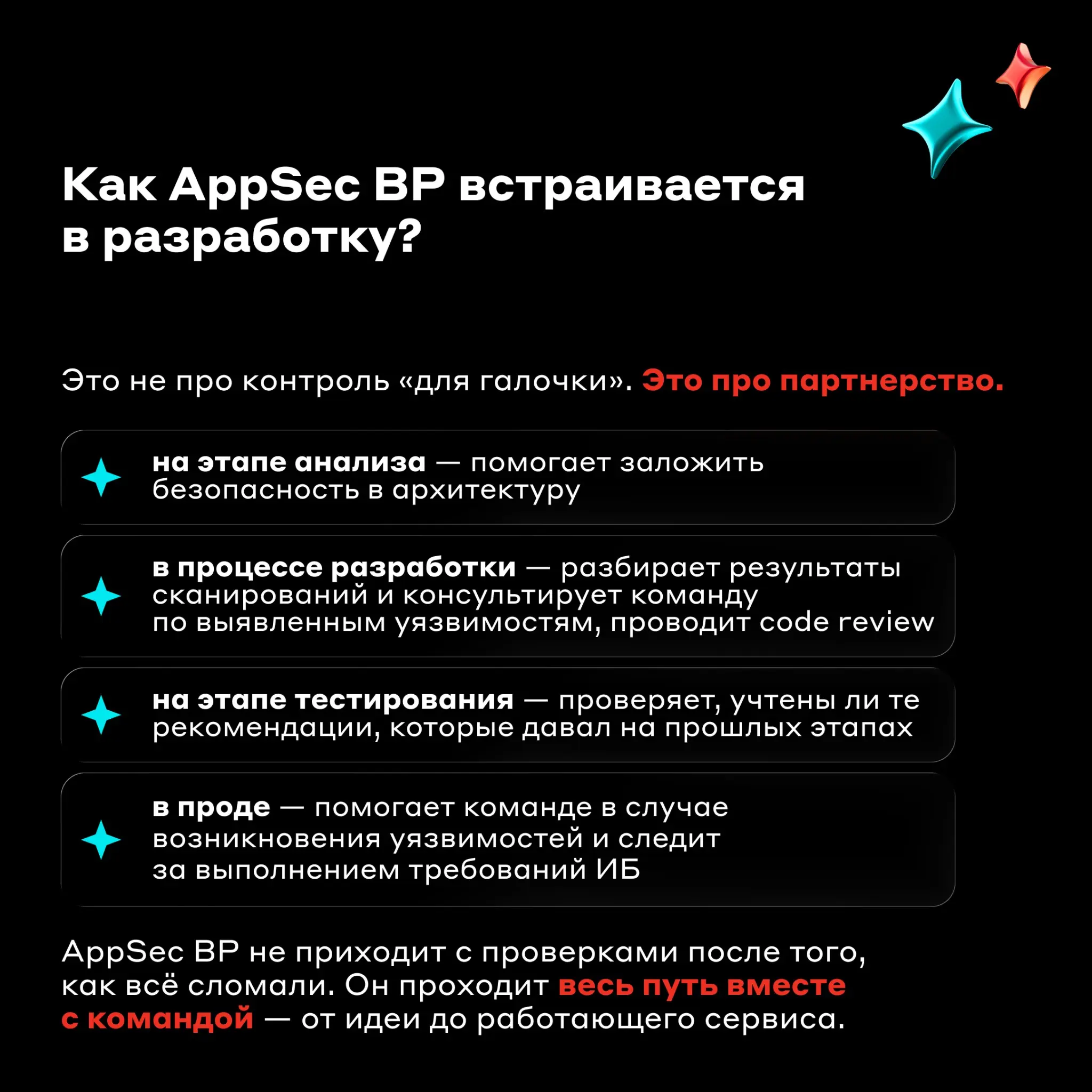 Безопасная разработка в Альфа-Банке | Сетка — социальная сеть от hh.ru