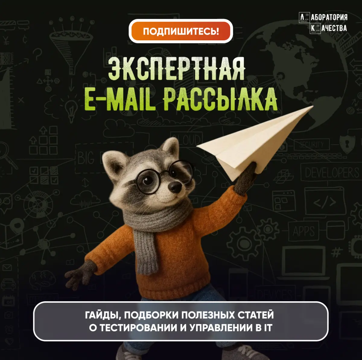 Проверили почту – прокачали навыки в QA и управлении IT‑проектами. Без лишних созвонов, консультаций и поисков | Сетка — социальная сеть от hh.ru