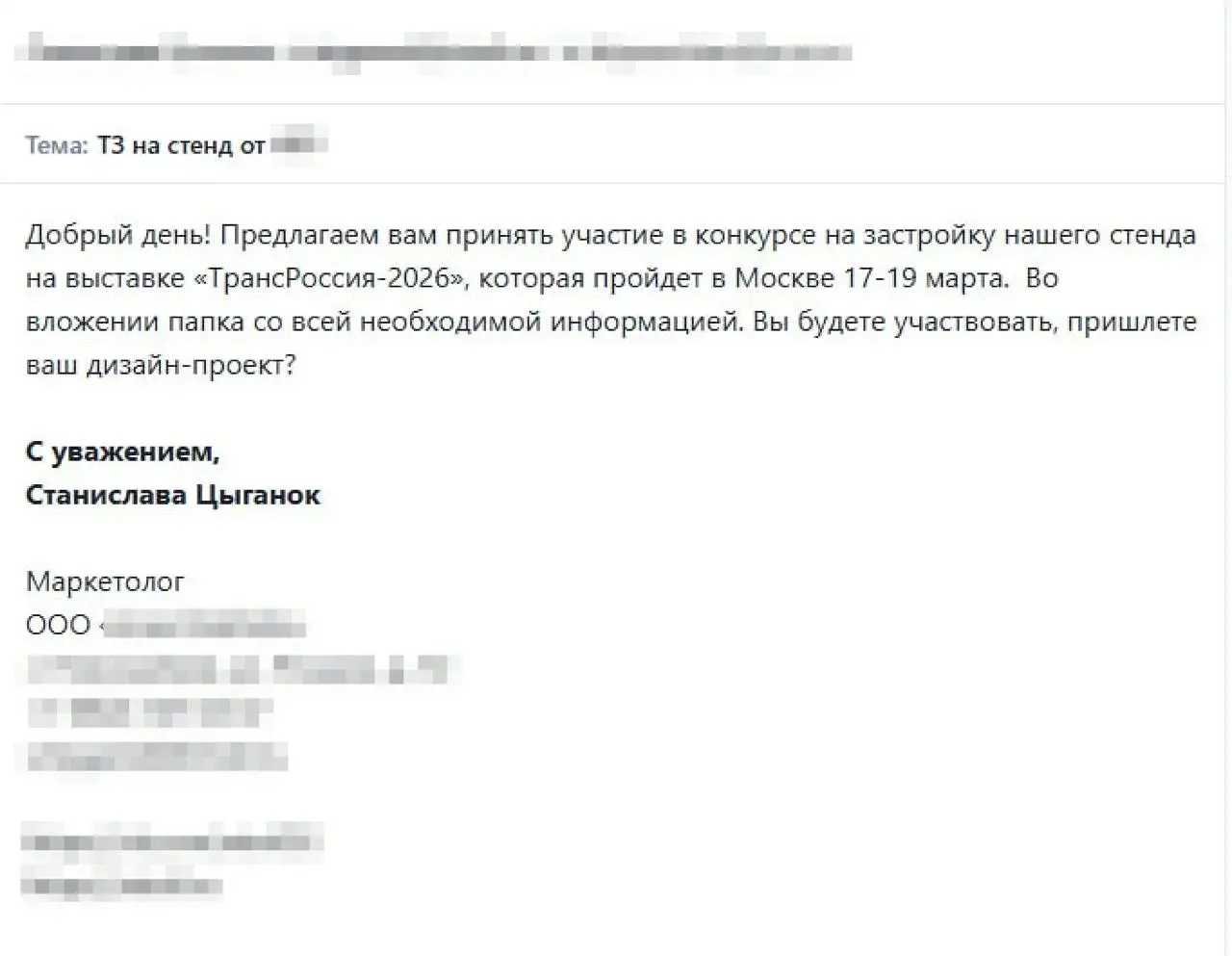 Как мы привлекли 73 целевых лида на разработку выставочных стендов через email-аутрич за 4 месяца
Подробнее на сайте Евклид
Мы запустили кампанию по email-аутричу по конкретным выставкам и их участник... | Сетка — социальная сеть от hh.ru