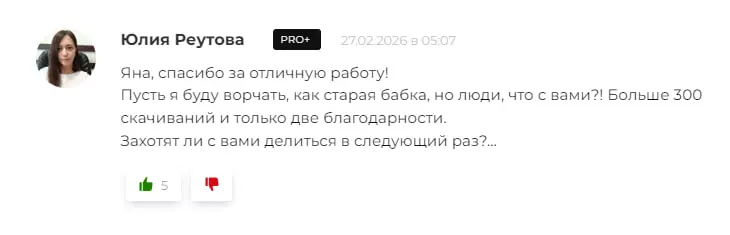 Поддерживаю. Что с вами?
➡️ https://bif.one/LElalB3
Блог—Инженера для ЛЮДЕЙ ❤️
В этом посте были ссылки, но мы их удалили по правилам Сетки | Сетка — социальная сеть от hh.ru