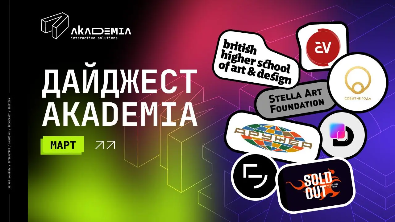 👾 А вот и дайджест событий на март!
Традиционно собрали для вас самое интересное в креативных индустриях:
🔘 Управление командами в новой реальности — открытая дискуссия
🔘 Design Prosmotr — главный фес... | Сетка — социальная сеть от hh.ru
