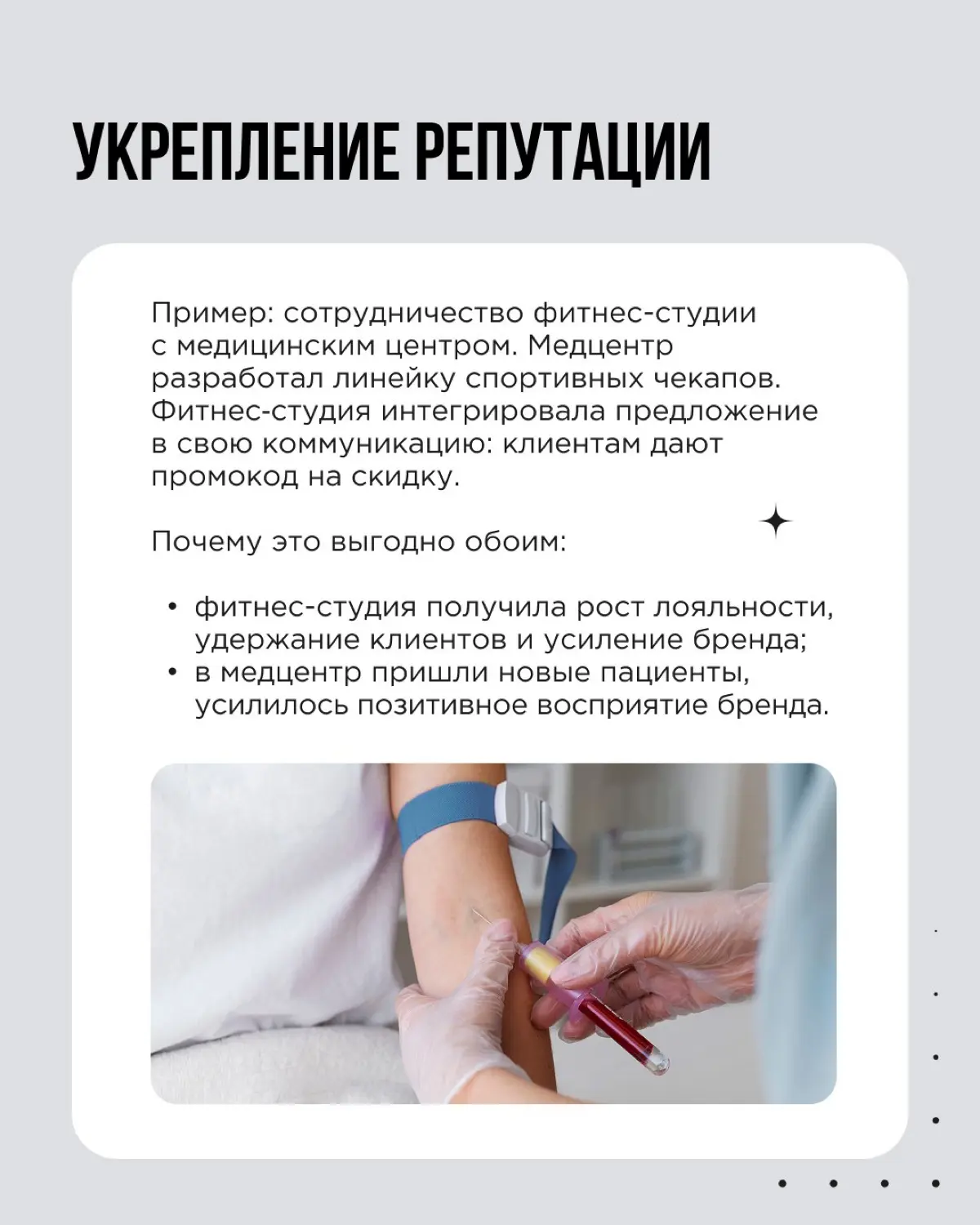Коллаборации — классный инструмент для бизнеса во все времена | Сетка — социальная сеть от hh.ru