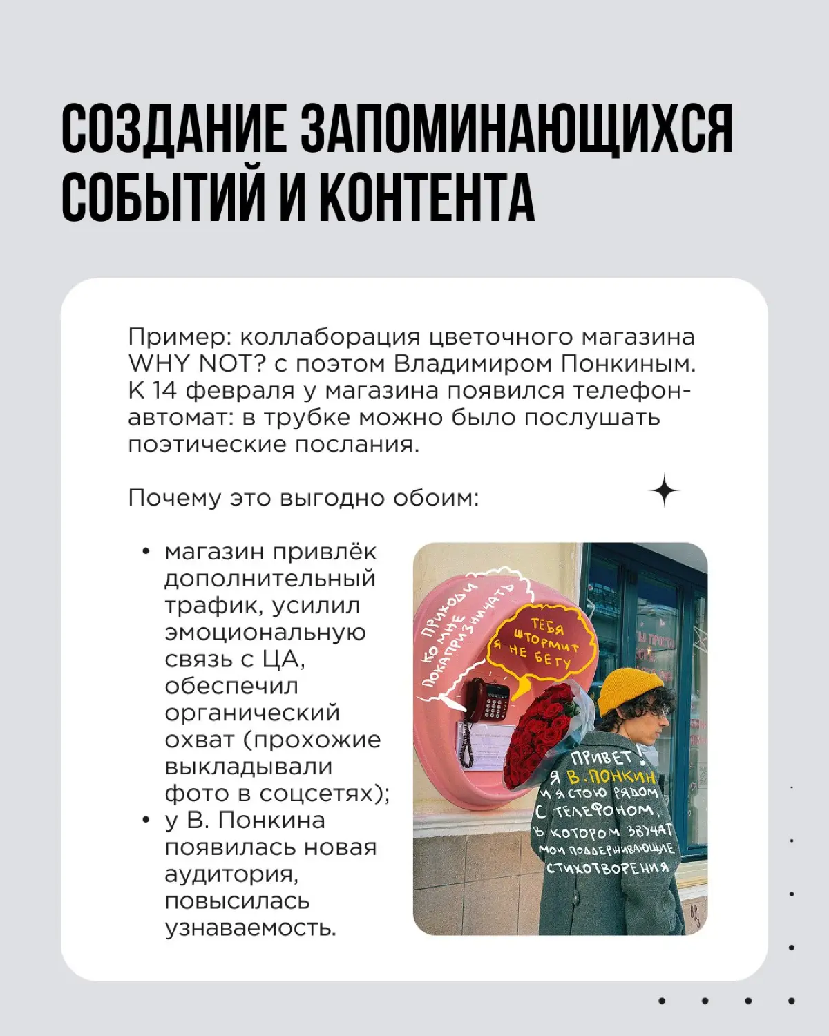 Коллаборации — классный инструмент для бизнеса во все времена | Сетка — социальная сеть от hh.ru