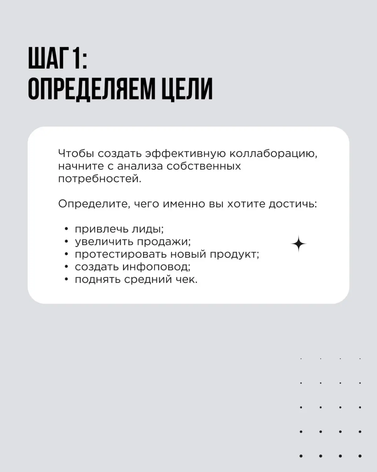 Коллаборации — классный инструмент для бизнеса во все времена | Сетка — социальная сеть от hh.ru