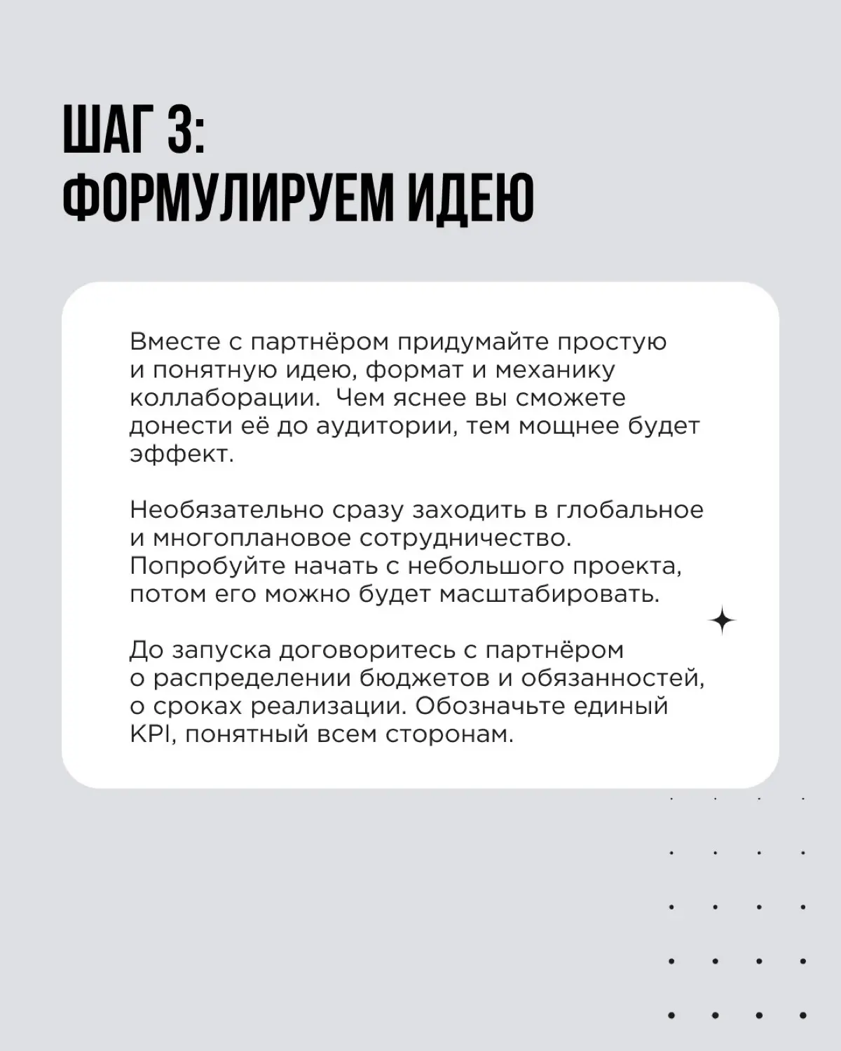 Коллаборации — классный инструмент для бизнеса во все времена | Сетка — социальная сеть от hh.ru