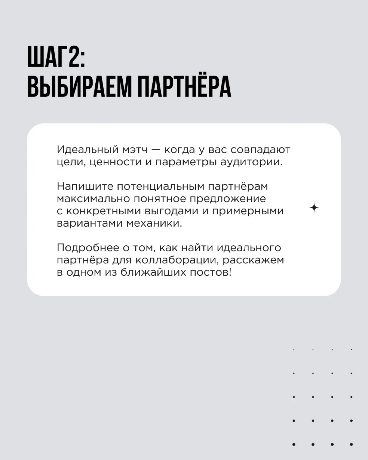 Коллаборации — классный инструмент для бизнеса во все времена | Сетка — социальная сеть от hh.ru