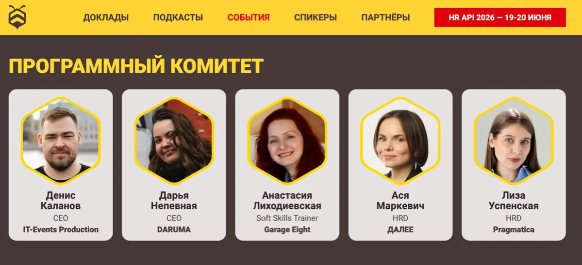 IT HR MEETUP 1 апреля | Сетка — социальная сеть от hh.ru