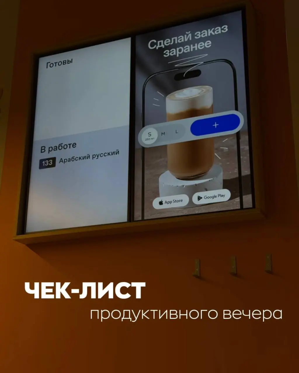 Начало хорошего дня – это хороший финал предыдущего вечера 🌇
Собрал чек-лист, который поможет вам качественно подготовиться к следующим суткам. С вечера. Листайте фотокарточки! | Сетка — социальная сеть от hh.ru
