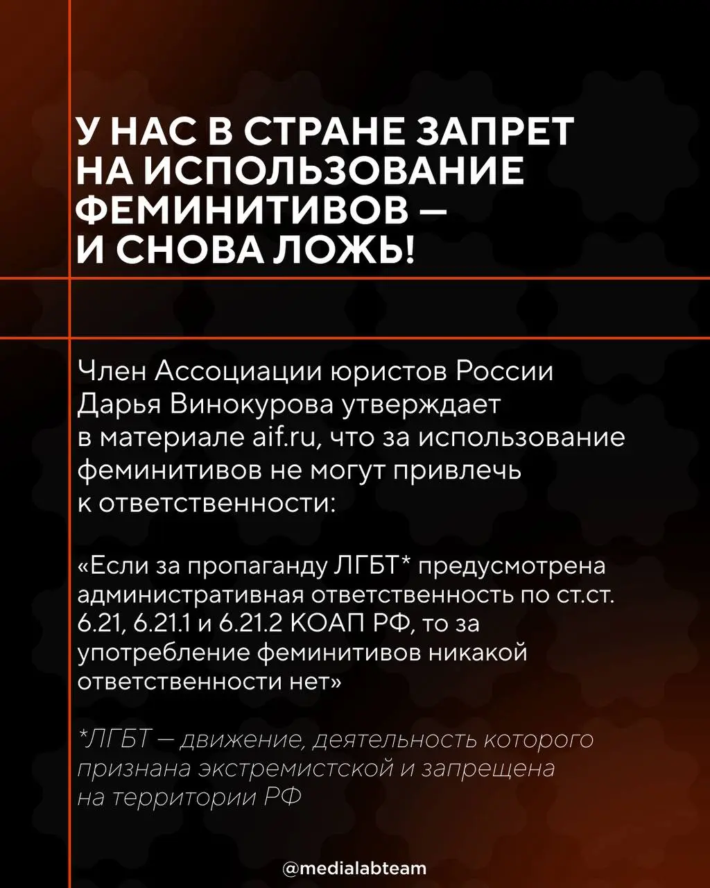 📢 Феминитивы в медиасреде — мейнстрим или возможность?
Все чаще на просторах интернета можно заметить «авторку», «редакторку» или «блогерку» | Сетка — социальная сеть от hh.ru