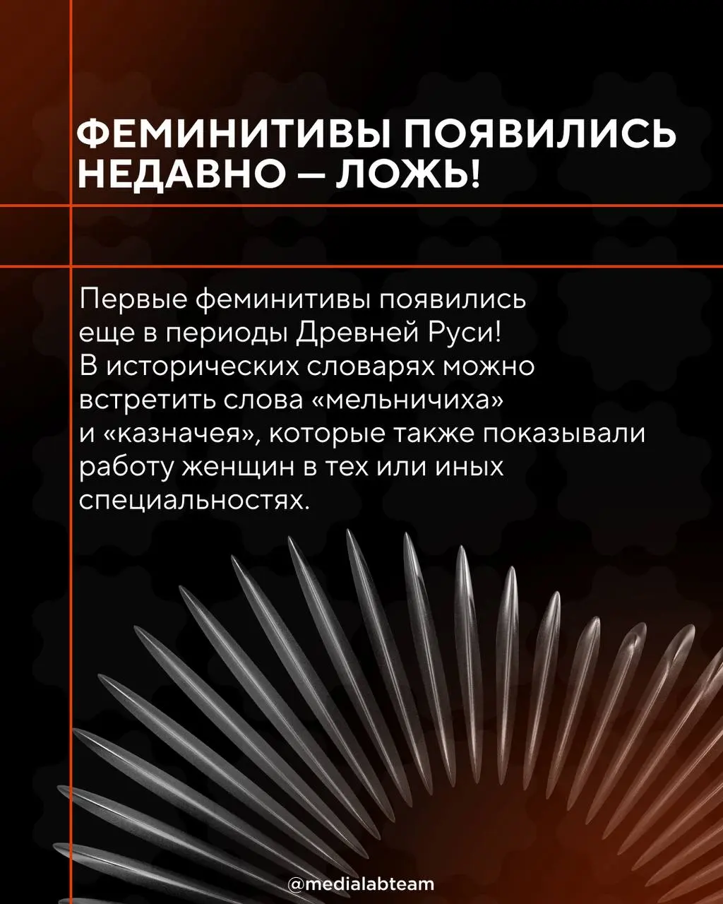 📢 Феминитивы в медиасреде — мейнстрим или возможность?
Все чаще на просторах интернета можно заметить «авторку», «редакторку» или «блогерку» | Сетка — социальная сеть от hh.ru