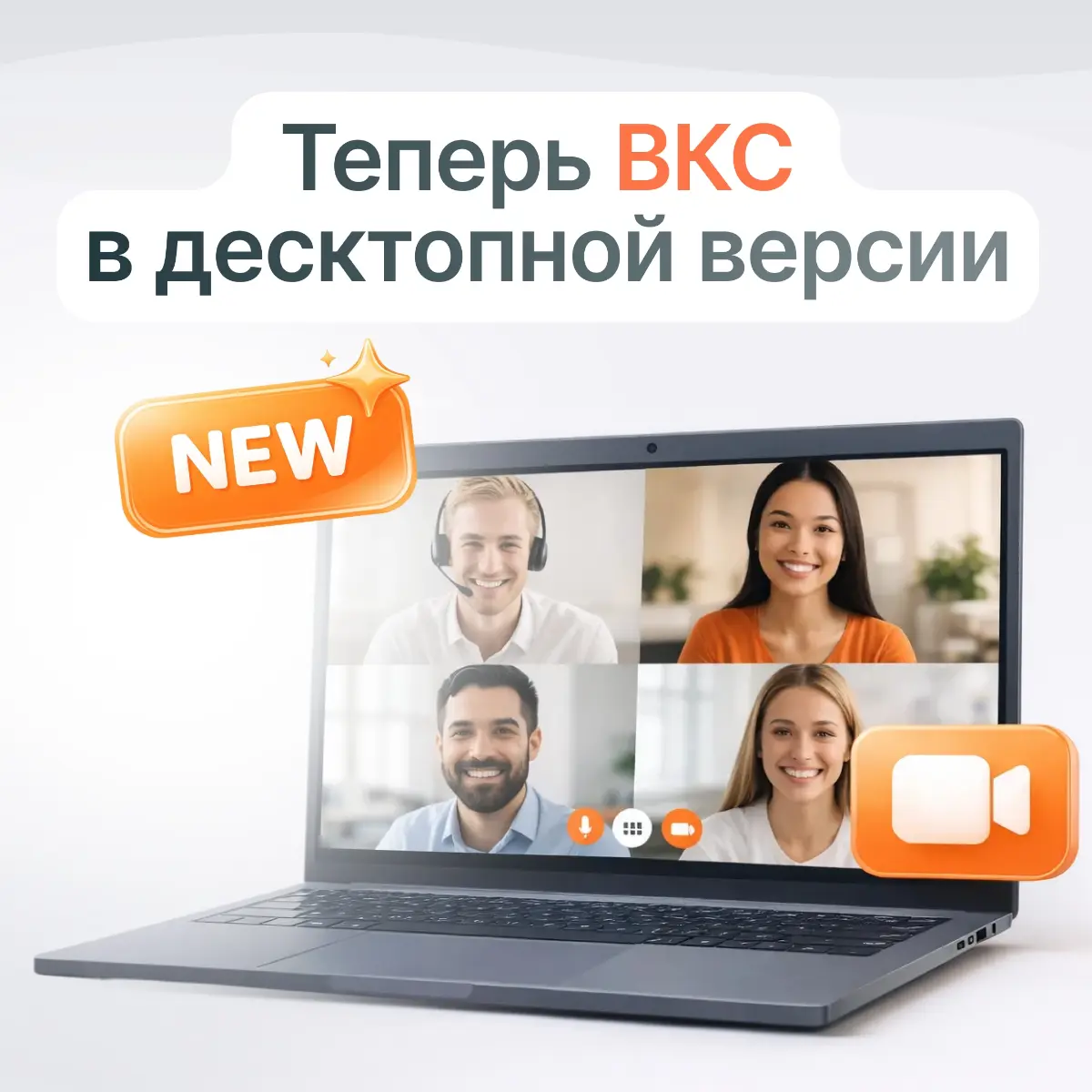 Зарелизили видеозвонки! 🔥 | Сетка — социальная сеть от hh.ru