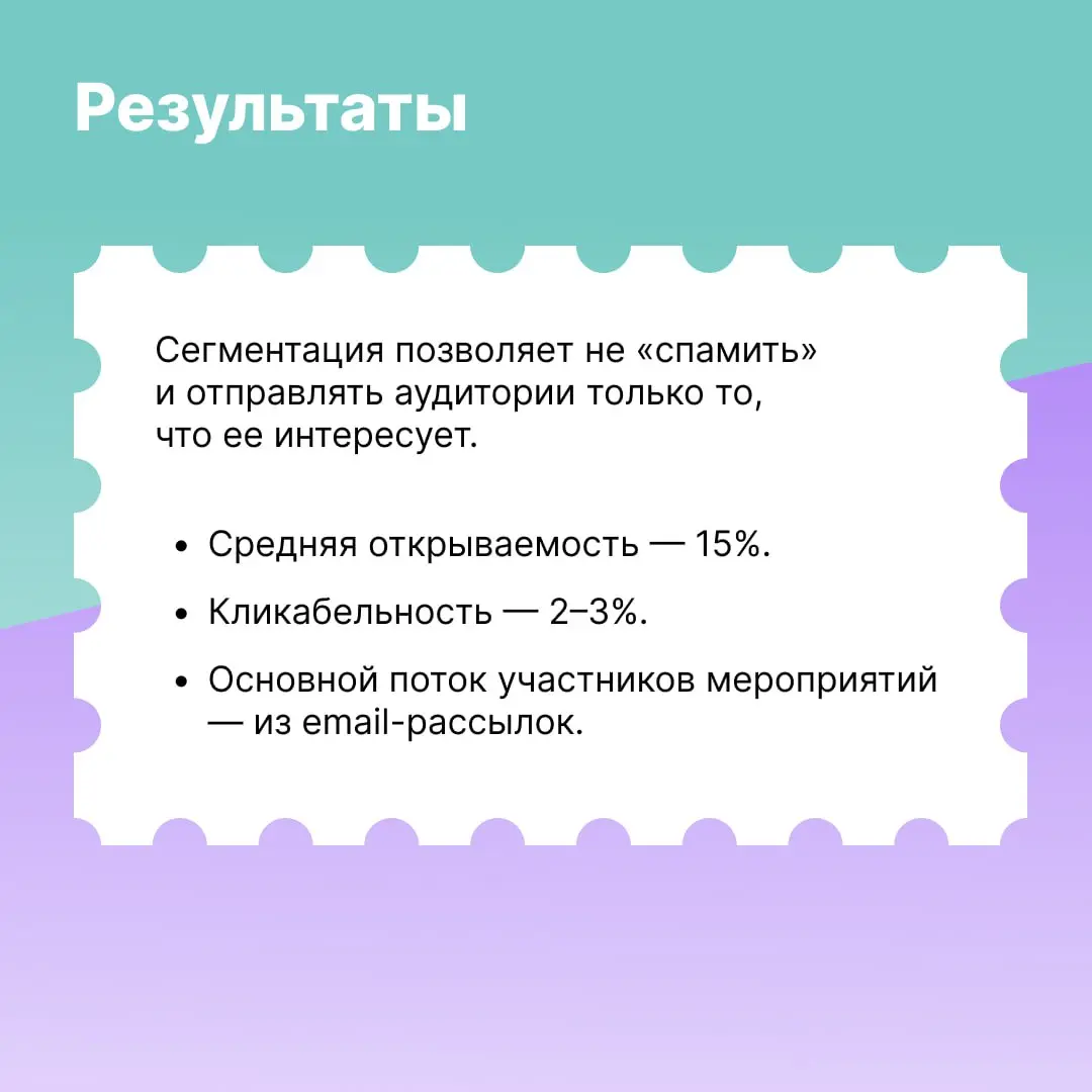 Реально ли привлекать участников на мероприятия с помощью рассылок? Кейс «Международного союза немецкой культуры» показывает, что да. Как — смотрите в карточках, а подробно читайте в журнале. | Сетка — социальная сеть от hh.ru